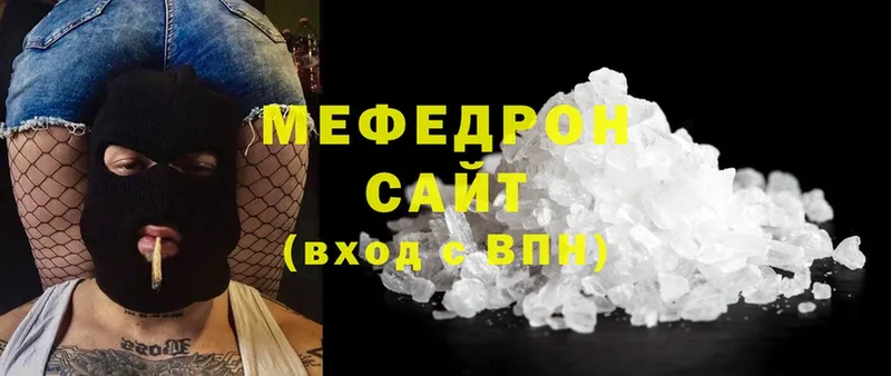 мега ТОР  Горбатов  МЯУ-МЯУ mephedrone 